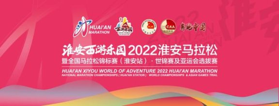 不延期了!4月重磅马拉松官宣取消,2023年再见!